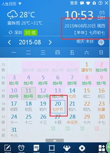 什么时候的七夕节是农历8月11号 