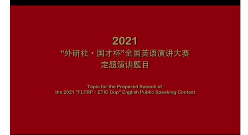 红星照耀中国英文演讲范文—红星照耀中国精彩句段？