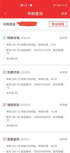 没有中签那为什么我帐户里有这只股票了啊