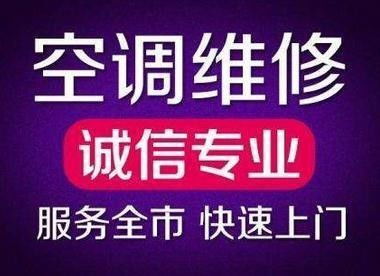 空调清洗保养维修文案范文-家电清洗抖音文案？