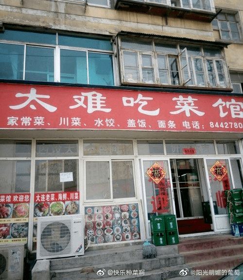 见过奇奇怪怪的店名,这个才是真正能震撼到你的