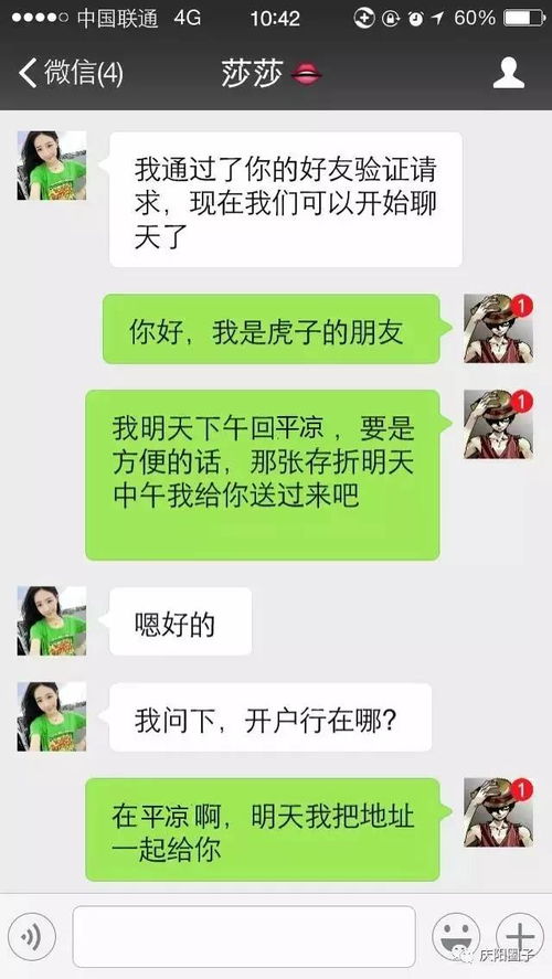 捂眼睛 女子微信勾搭平凉男人借钱,聊天记录惊心动魄 