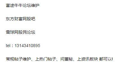 东方财富网股票吧发帖怎么删除