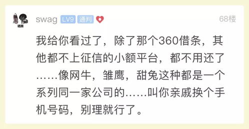 触目惊心 萧山90后小伙网贷欠140万,向200多个平台借过钱 家人崩溃