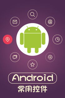 android功能 – 