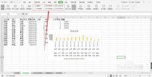 wps分类标签怎么设置？wps分类表格怎么做