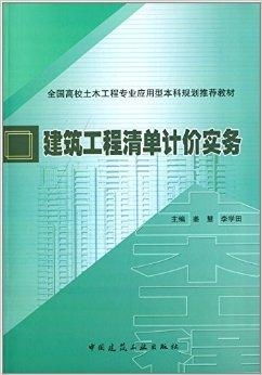 计算书查重的重要性及其实用技巧