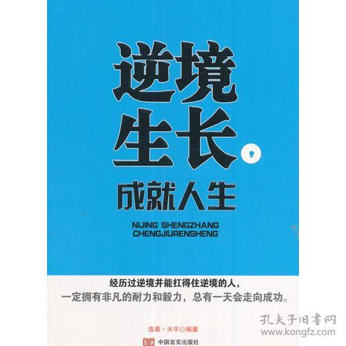 适者生存，困境要靠自己去化解。坚韧是成功的敲门砖，只要在门上敲出你的耐心，