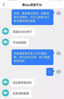 得物平台发货要多久，毒app卖家发货会提醒吗