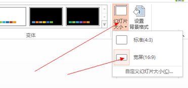 发布会现场超宽屏怎么弄ppt演讲