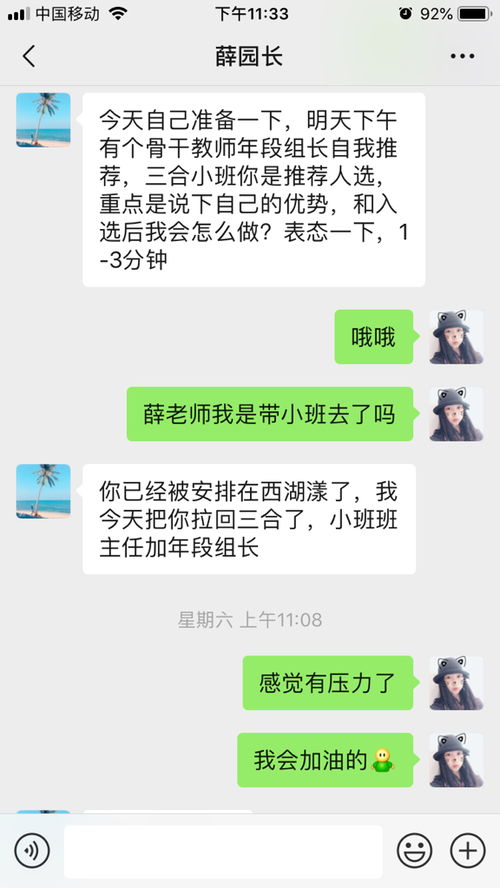 领导想表达什么意思 