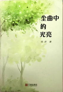 愿你眼中总有光芒,活成你想要的模样