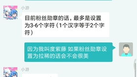 人才们帮我想个粉丝勋章的名称