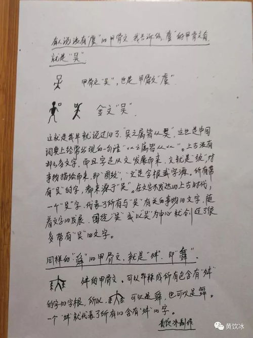 夏 没有甲骨文是当今最无知 最幼稚的造说 兼论其他的什么字没有甲骨文