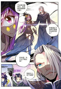 神印王座漫画版 唐家三少 神漫 龙皓晨 堆糖,美好生活研究所 