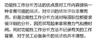 分析基本面分析法和分析法各有什么优缺点