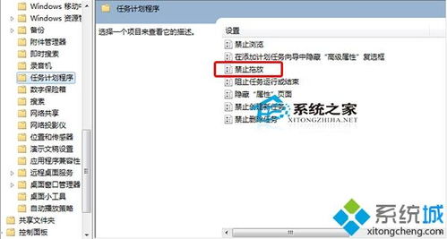 win10文件夹里面的表格怎么拖动