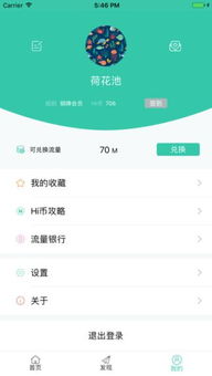 Hi湖南app绿色无广告版高速下载