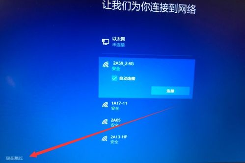 win10重装系统后怎么连接网络