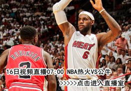 哪些频道直播nba比赛