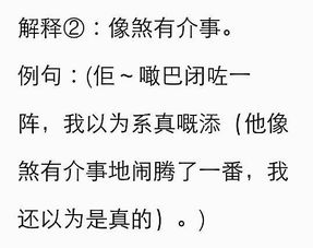 系威系势 的发音 如何用粤语发音 系威系势 