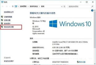 win10设置过渡动画效果