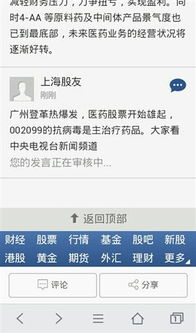 我到底怎样能在【股票入门】版块回贴任务和实战交流发贴任务中发贴