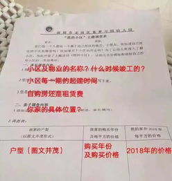 家里开什么车 有多少存款 小学生调查问卷,这是要干嘛