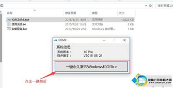 更换电脑后win10无法激活