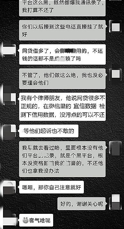 真心建议,年轻人不要碰网贷,教训真的是很多人承受不起的