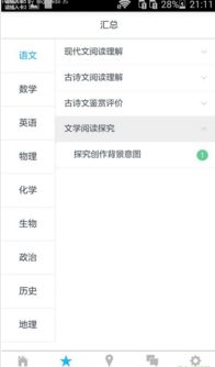 赔伴网 赔伴网app下载 v3.2.0.16041901 安卓版 比克尔下载 