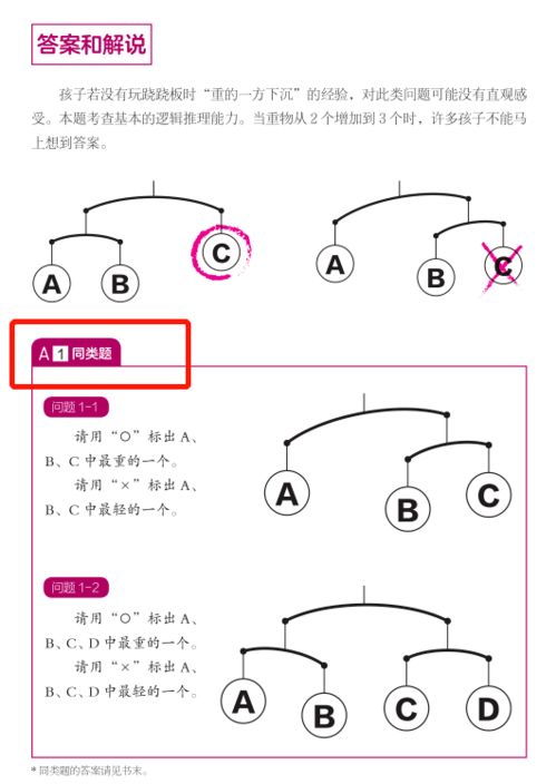 不想学奥数,但又想提高孩子的数学成绩,这套书很适合