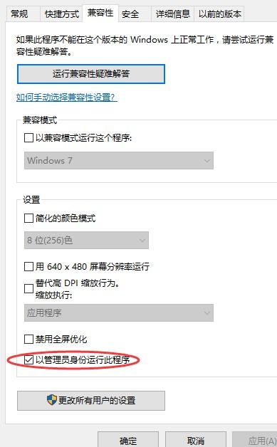 win10如何默认全文件管理员身份运行