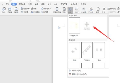 计算机里的文案怎么设置背景,如何将图片设置为Word文档的背景