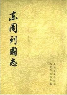 为什么现代人更热衷于三国历史,而不是春秋战国历史呢 