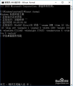 win10系统评分如何阅读