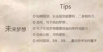 马上就开学了,孩子会做新学期计划吗 