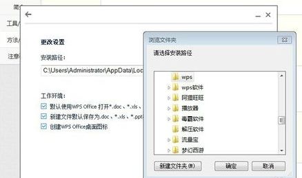 win10安装wps后不显示不出来怎么办