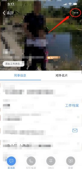 为什么钉钉只显示别人的生日，钉钉上面如何设置生日提醒