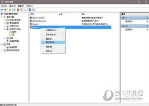 怎么删除win10管理员名称