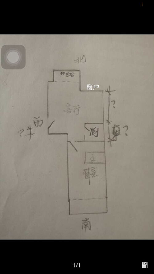 坐东向西户型,如下图,财位在哪 