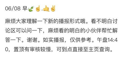 神操作 基金净值估算下线在即 有公司开打 擦边球 表情包还能这么用 