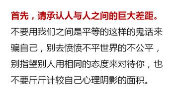 越没本事的人自尊心越强,究竟是为什么