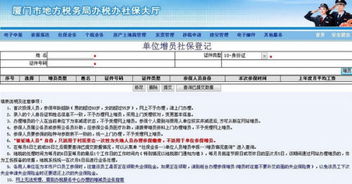 单位安排去社保中心开通医保账户不增员,但误把名字增员进去,个人说明怎么写 