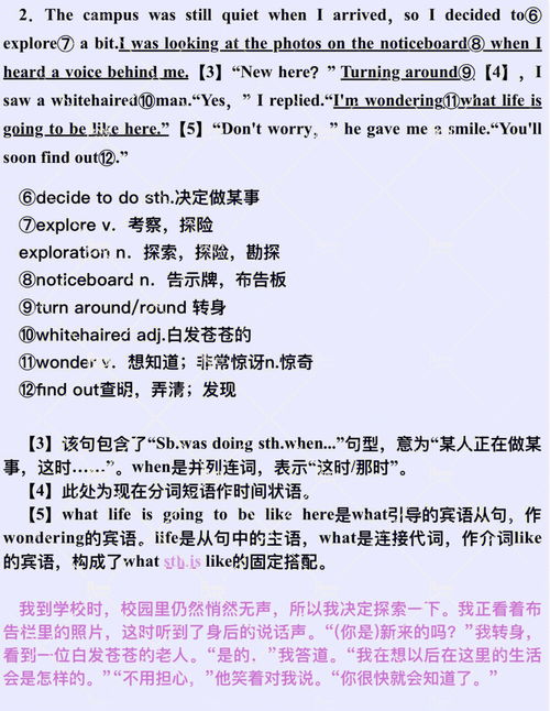 高中课文的意思解释词语—高中数学必修1和必修2是什么意思？