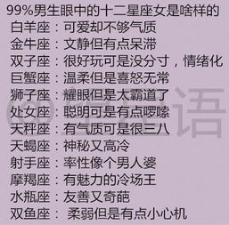 99 男生眼中的十二星座女是啥样的, 分手后时常让前任后悔的星座