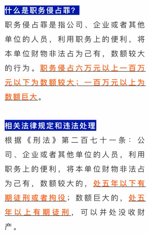 我公司业务员利用职务之便侵占公司财产