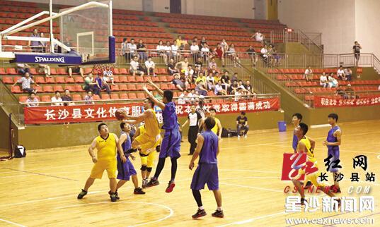 长沙县县直机关篮球赛昨日闭幕