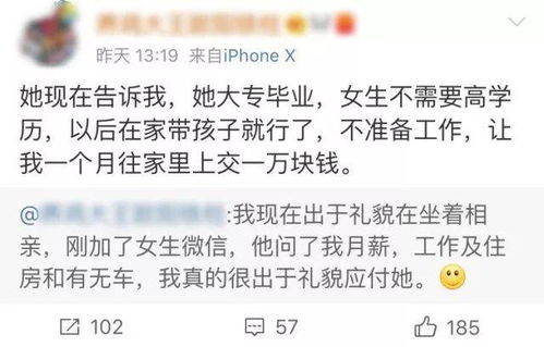 网友手撕奇葩相亲女, 教科书式 怼人,看完爽炸了 