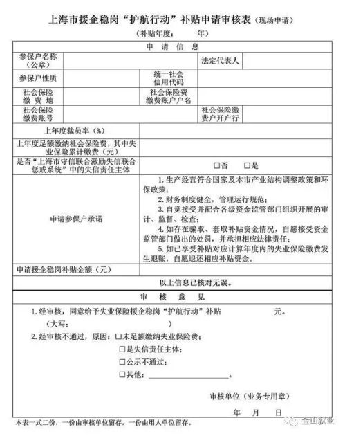 收到失业保险稳岗补贴款怎么做账务处理 收到的失业保险费稳岗返还如何做账